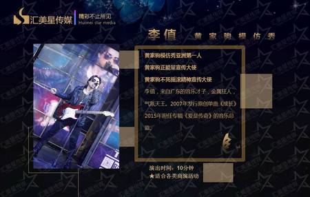 黃家駒模仿秀-李值