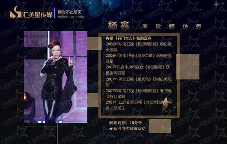 李玟模仿秀-楊鑫