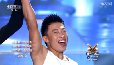 出彩中國人亞軍