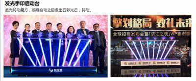 發光手印啟動臺