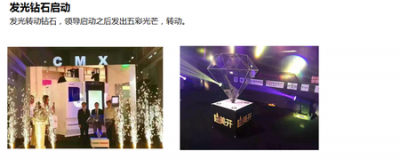 發光鉆石啟動臺